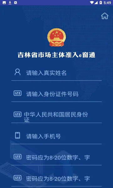 e��ͨ2025�ٷ����°汾v1.4.0 ���°�