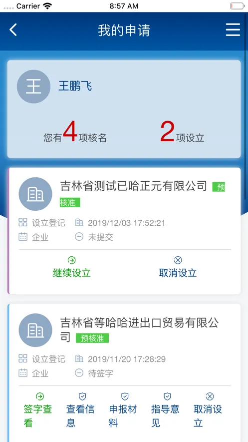 e��ͨ2025�ٷ����°汾v1.4.0 ���°�