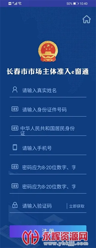 e��ͨ2025�ٷ����°汾