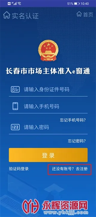 e��ͨ2025�ٷ����°汾
