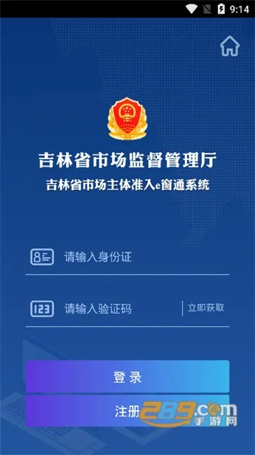 e��ͨ2025�ٷ����°汾v1.4.0 ���°�