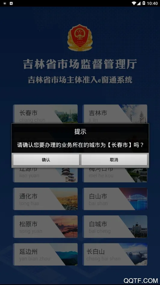 e��ͨ2025�ٷ����°汾v1.4.0 ���°�
