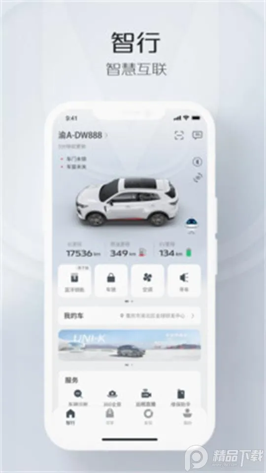 �ǻ��ƿ�(����Զ�̿���)v6.1.2 app