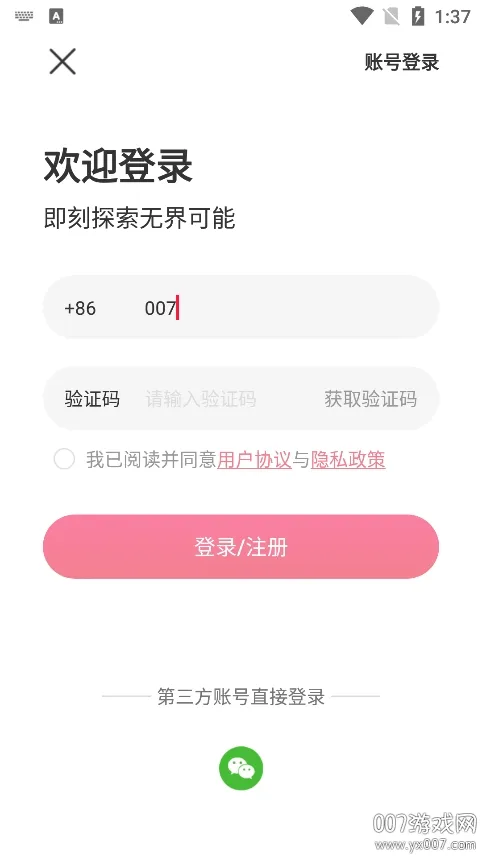 ����e��2025��׿�ֻ���v2.1.1 app