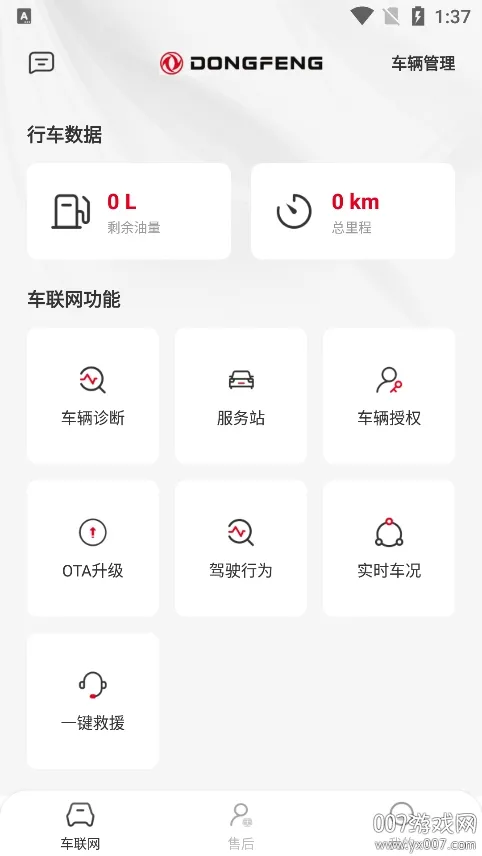 ����e��2025��׿�ֻ���v2.1.1 app