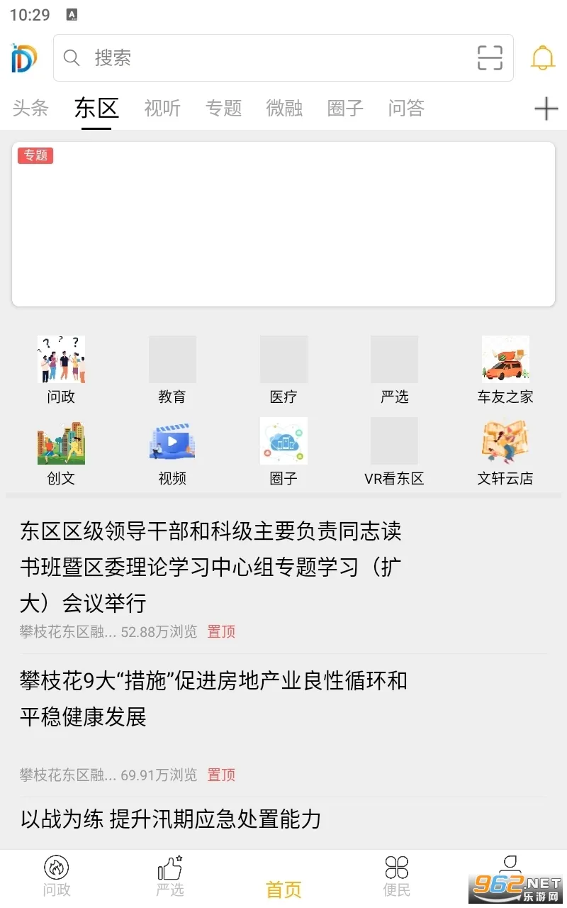 �Ҹ�����2025��׿�ֻ���v2.4.2 app
