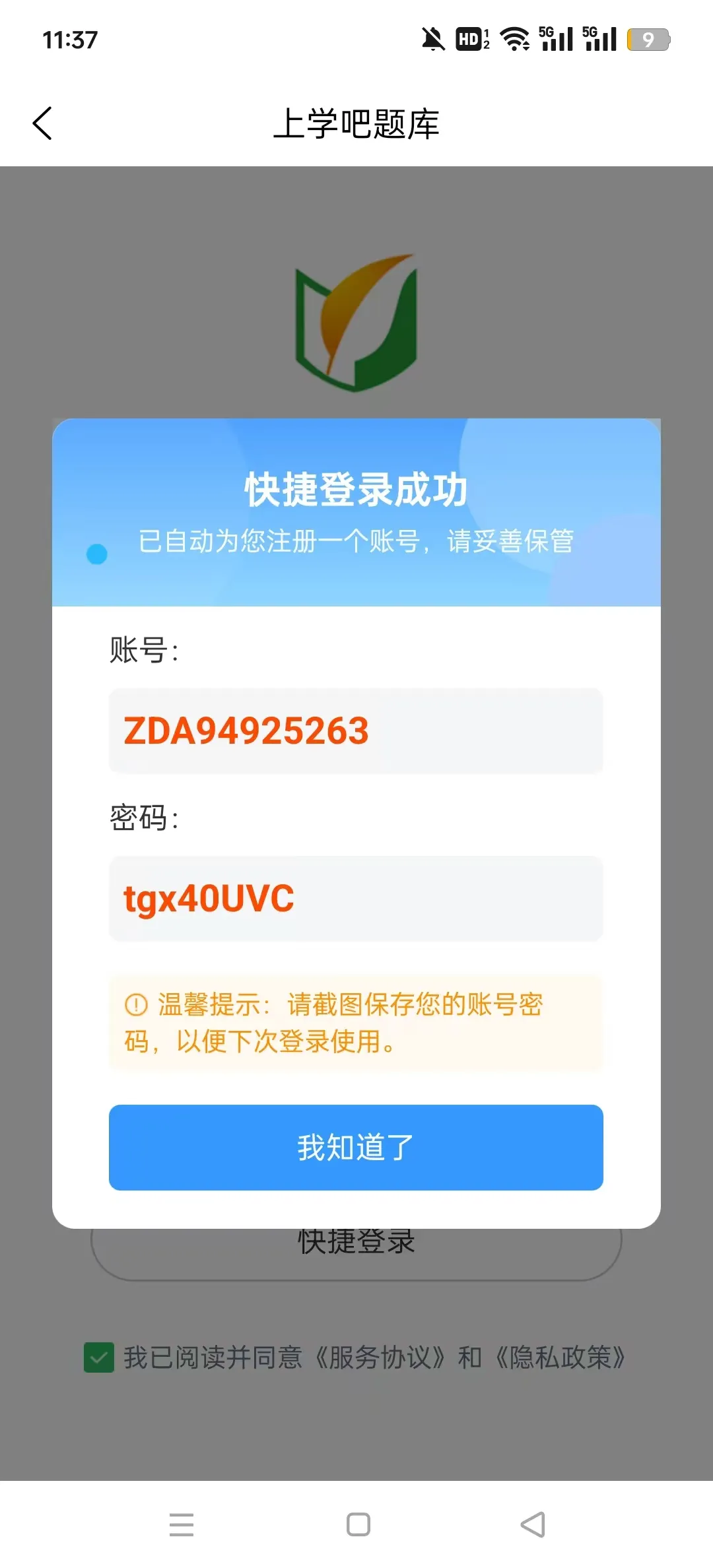 �繤�������(�繤����)v5.0.5 app
