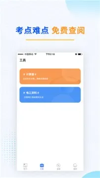 �繤�������(�繤����)v5.0.5 app