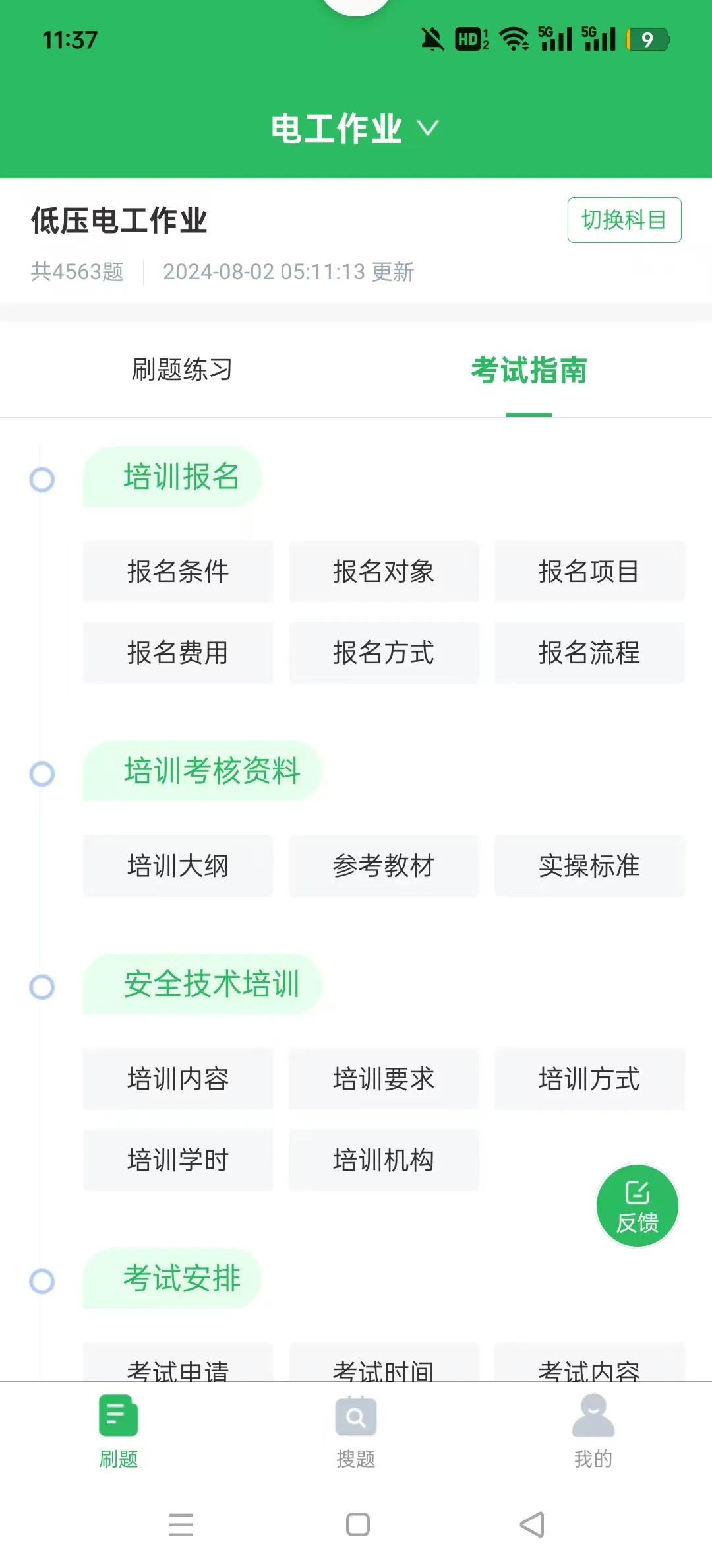 �繤�������(�繤����)v5.0.5 app