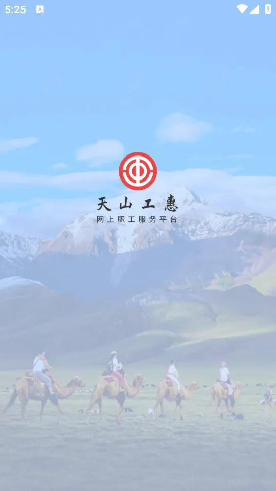 ��ɽ����(ְ������ƽ̨)v1.5.3 �ֻ���