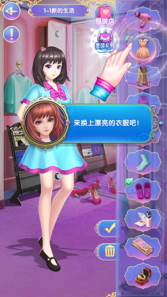 Ҷ����������(��Ů��װ��Ϸ)v1.0.0 �ֻ���