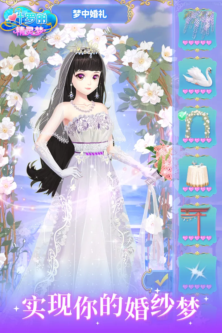 Ҷ����������(��Ů��װ��Ϸ)v1.0.0 �ֻ���