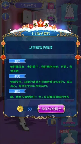 Ҷ����������(��Ů��װ��Ϸ)