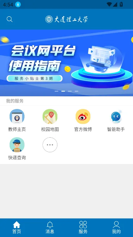 i��(�ǻ�У԰)v3.3.12.75026 app