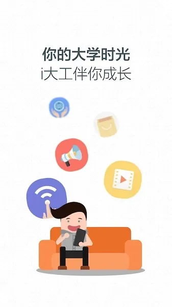 i��(�ǻ�У԰)v3.3.12.75026 app