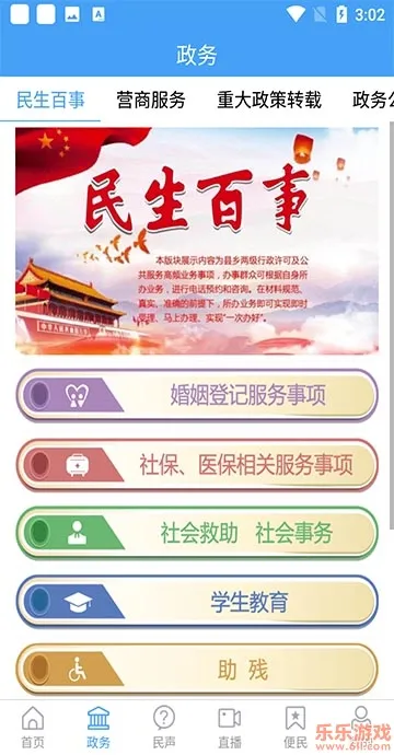 ������(������ý��)v1.1.19 app