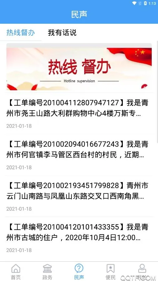 ������(������ý��)v1.1.19 app