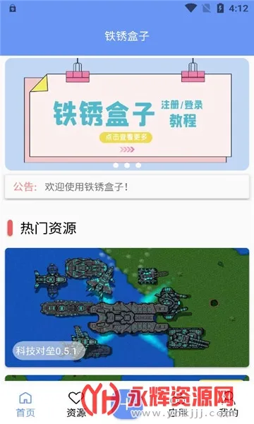 �������(��Ϸ����)v4.1.0 �ֻ���