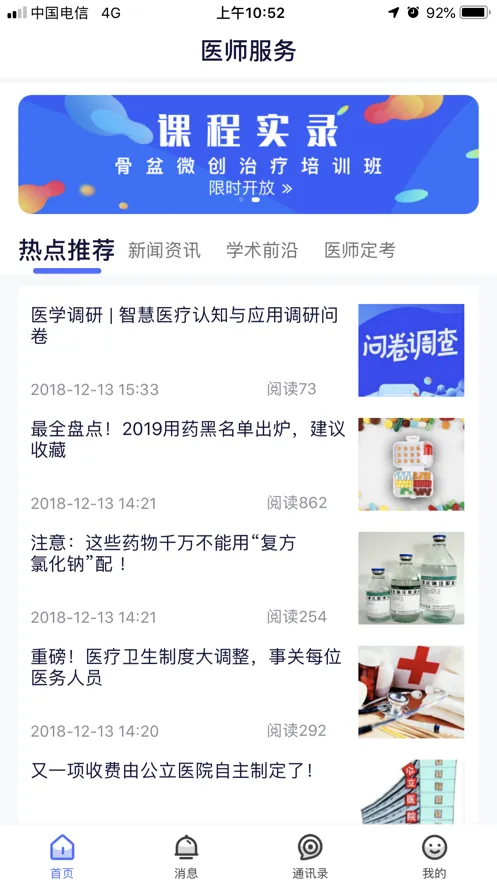 ҽʦ����(ҽѧ����ƽ̨)