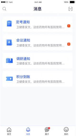 ҽʦ����(ҽѧ����ƽ̨)