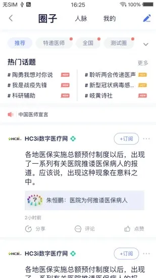 ҽʦ����(ҽѧ����ƽ̨)v2.4.92 ��׿��