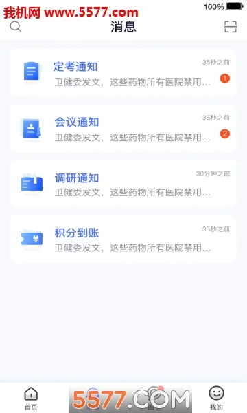ҽʦ����(ҽѧ����ƽ̨)v2.4.92 ��׿��