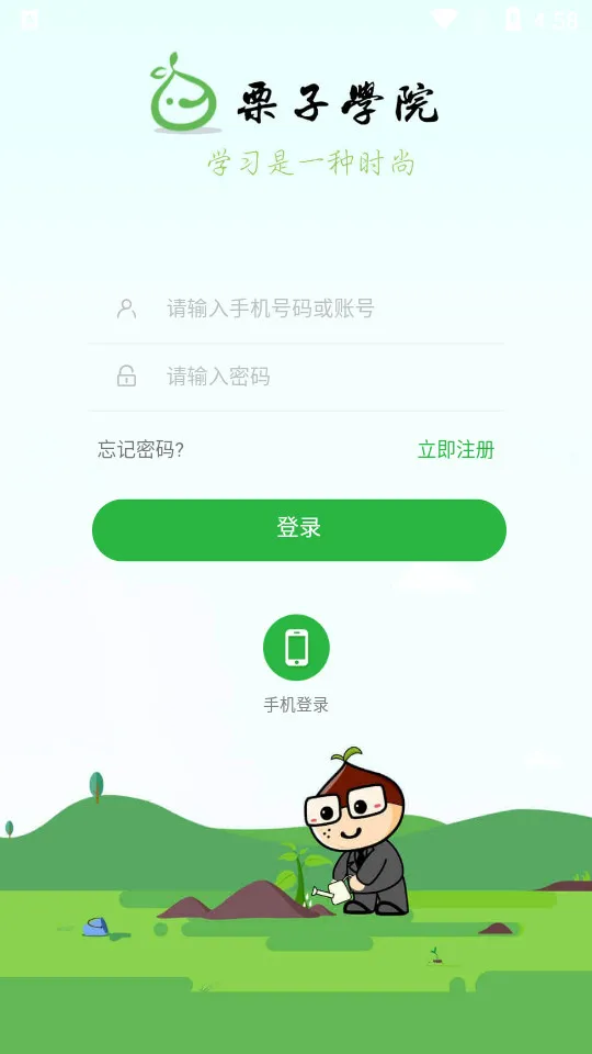 ����ͬѧ(��ҵ��ѵ)v6.0.3 app