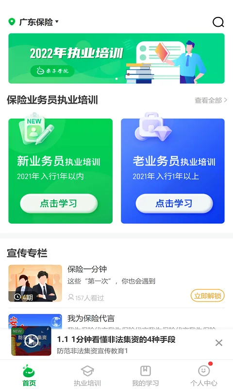����ͬѧ(��ҵ��ѵ)v6.0.3 app
