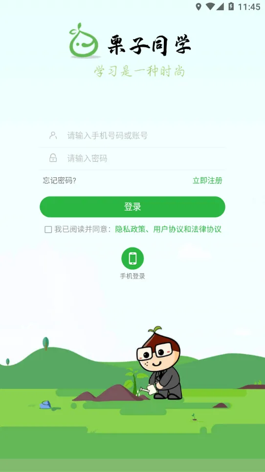 ����ͬѧ(��ҵ��ѵ)v6.0.3 app
