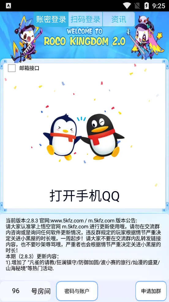 �������2025����v3.9.7 ���°�