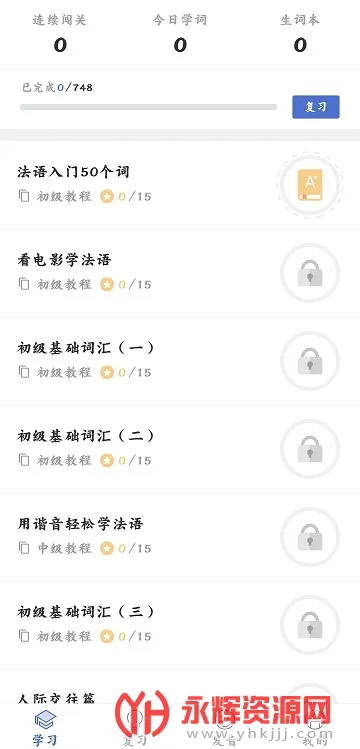 ����UѧԺ2025�ٷ����°汾v4.2.7 ��׿��