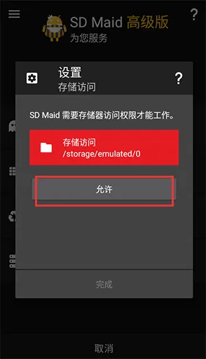 SD Maid2025���°汾