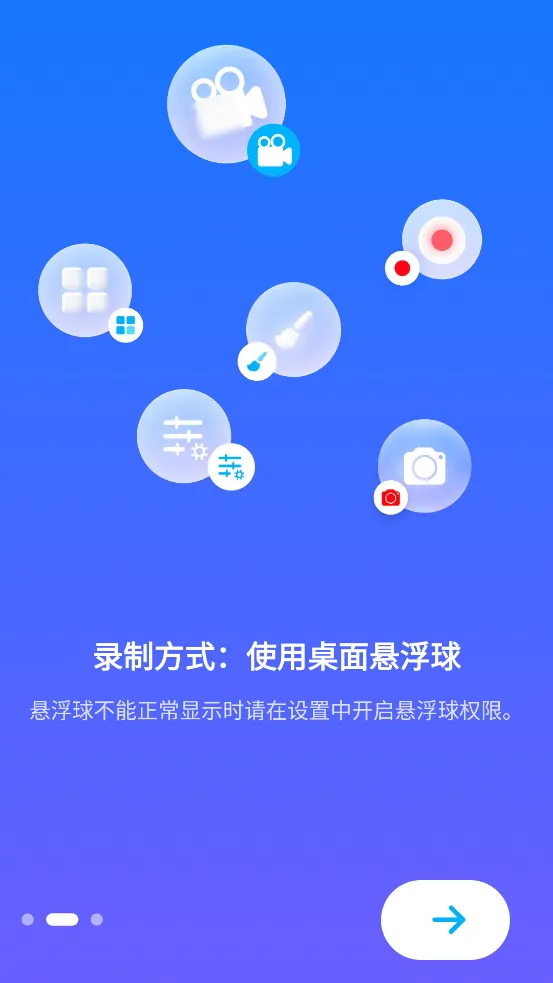 ����¼��(��Ļ¼��)v1.2.8.1 �ֻ���