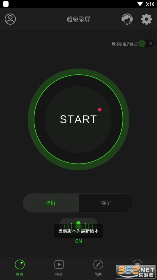 ����¼��(��Ļ¼��)v1.2.8.1 �ֻ���