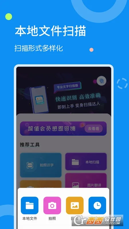 ����ɨ����(ɨ��ʶ������)v1.2.4 ��׿��