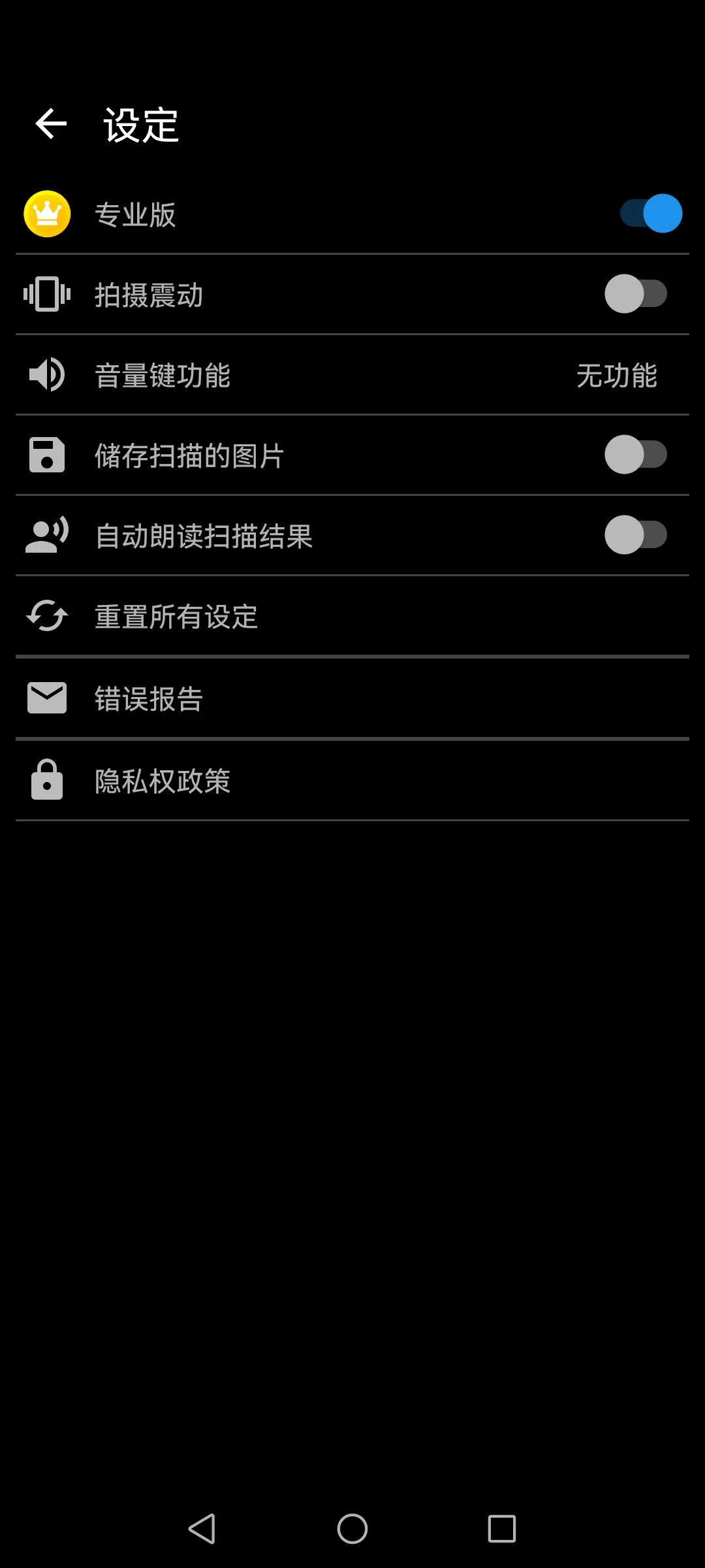 ����ɨ����(ɨ��ʶ������)v1.2.4 ��׿��
