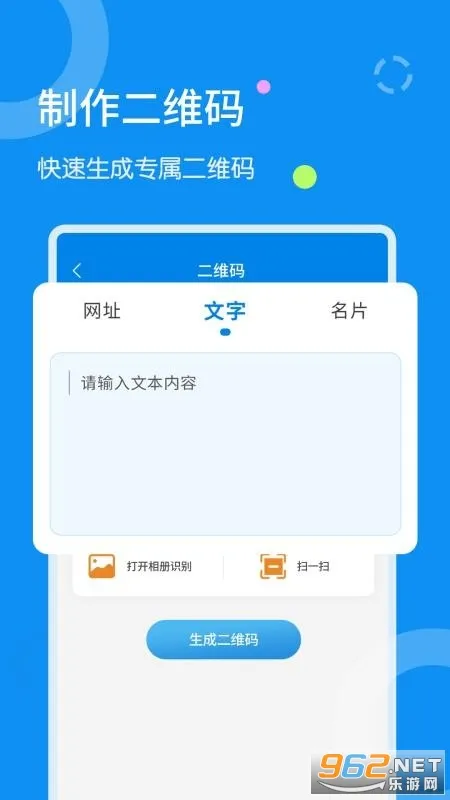 ����ɨ����(ɨ��ʶ������)v1.2.4 ��׿��