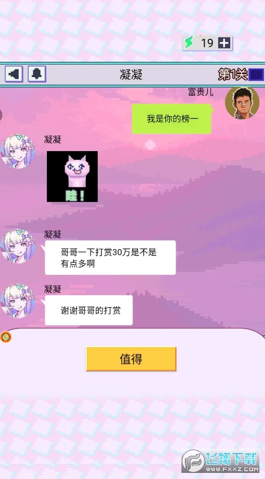 ����Ů��������2025�ֻ���v1.00 ���°�