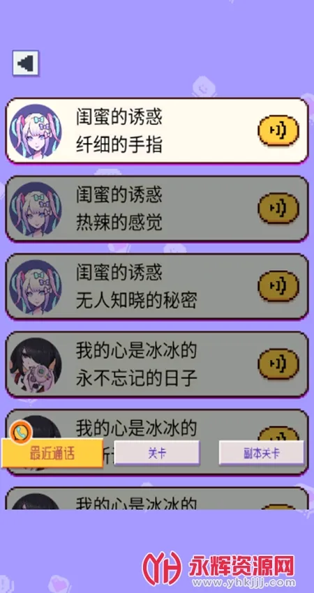 ����Ů��������2025�ֻ���v1.00 ���°�