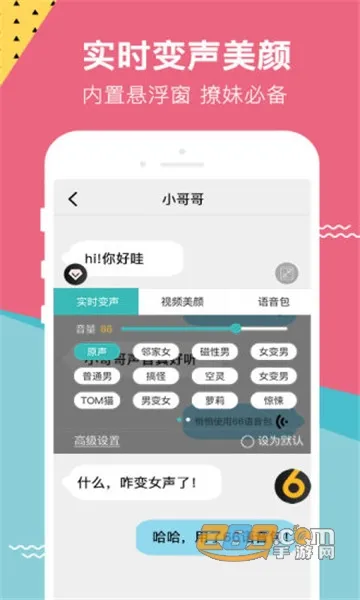 66������������(���ֱ���)v2.4.3 app