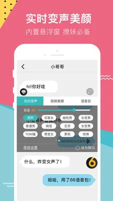 66������������(���ֱ���)v2.4.3 app