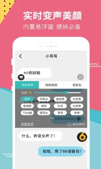 66������������(���ֱ���)v2.4.3 app