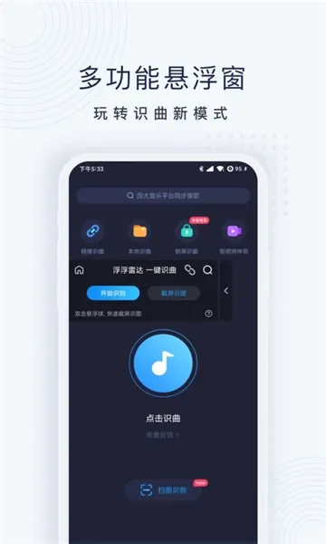 �����״�(����ʶ��)v1.8.7.5 ���°�