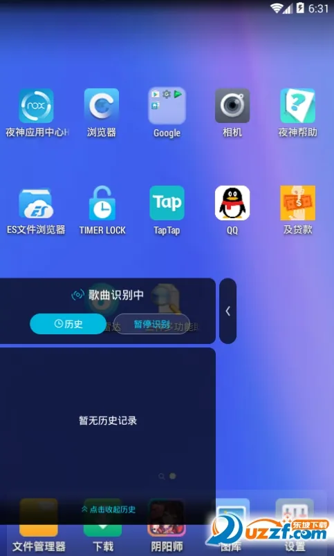 �����״�(����ʶ��)v1.8.7.5 ���°�