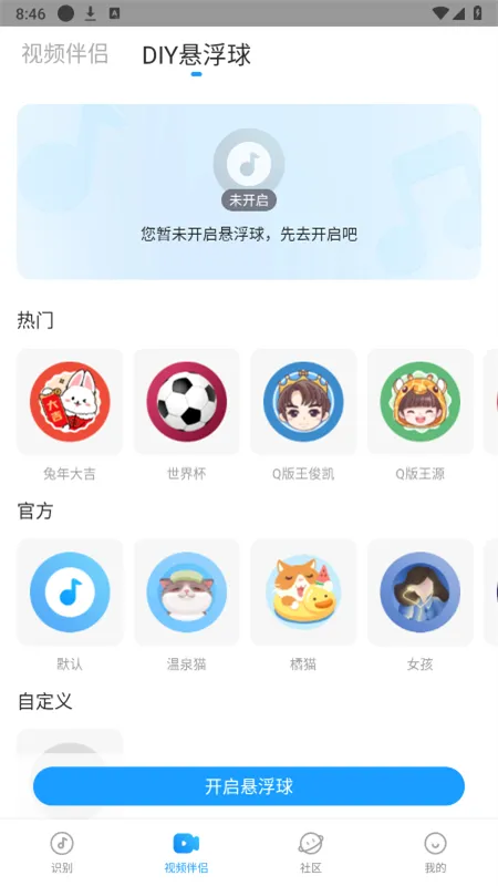 �����״�(����ʶ��)v1.8.7.5 ���°�