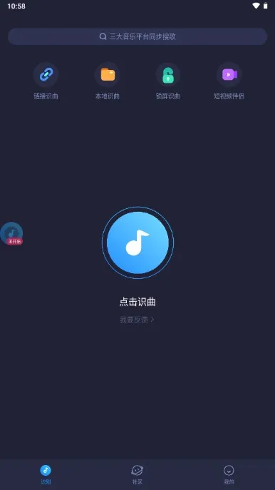 �����״�(����ʶ��)v1.8.7.5 ���°�