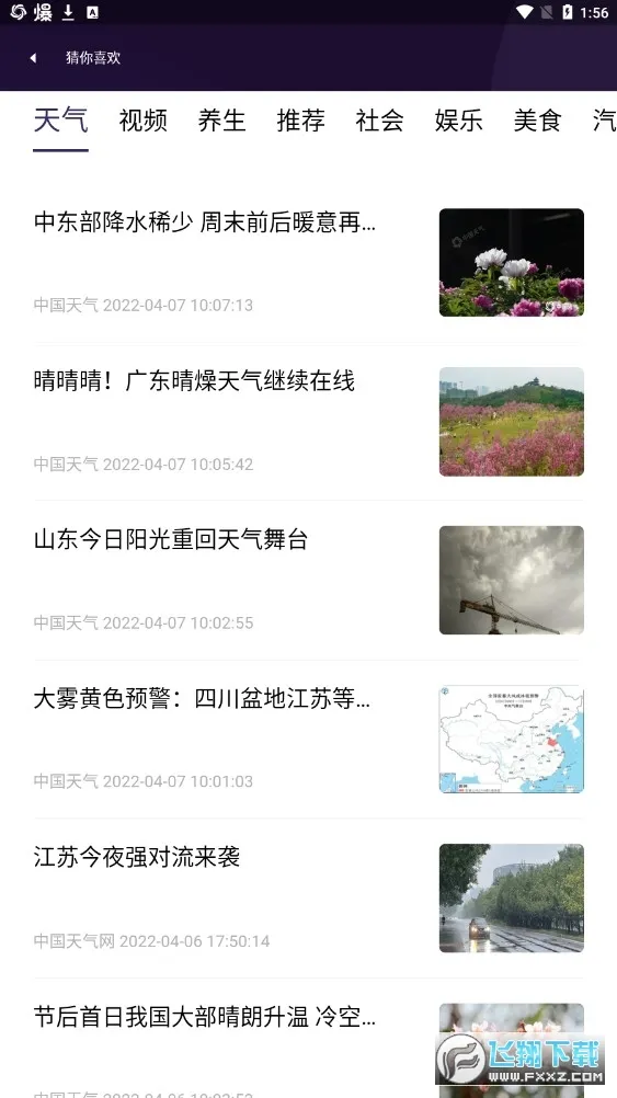 �й�����2025�ֻ���v9.1.0.2 app