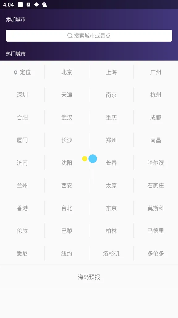 �й�����2025�ֻ���v9.1.0.2 app
