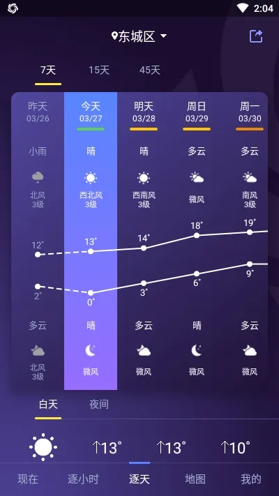 �й�����2025�ֻ���v9.1.0.2 app
