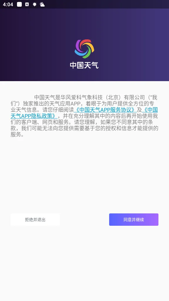 �й�����2025�ֻ���v9.1.0.2 app